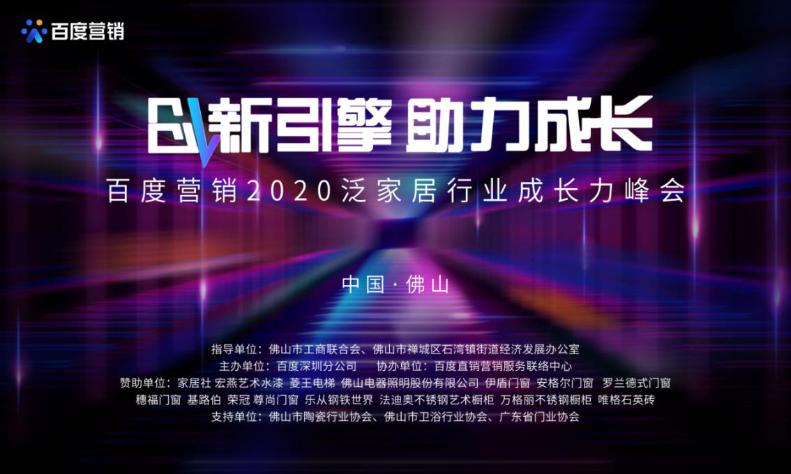 恭贺豪利777荣获“2020泛家居行业影响力品牌奖”