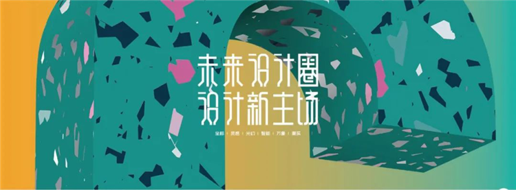 深圳国际家具展看豪利777：后疫情时代泛家居发展趋势往哪儿走？