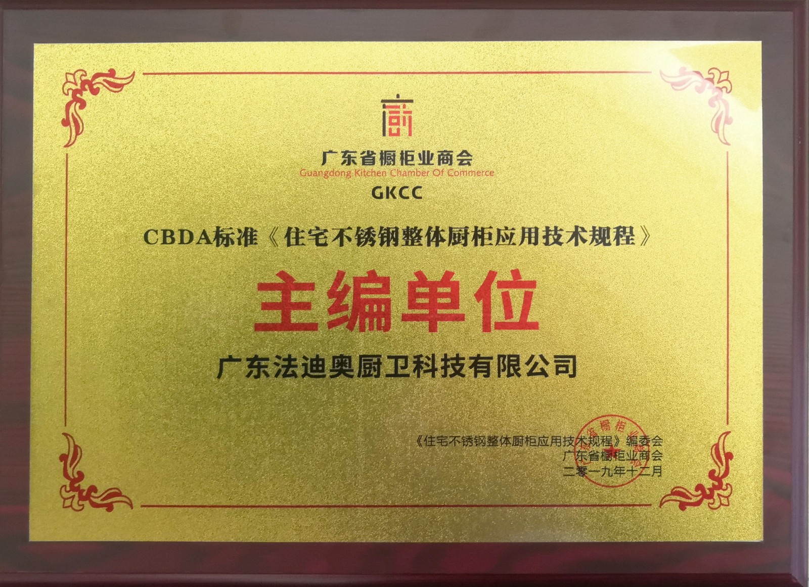 豪利777|行业标准即将问世！不锈钢厨柜行业再迎利好