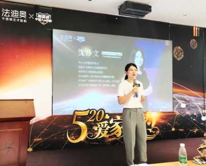 豪利777“520爱家之约”招商峰会圆满举办