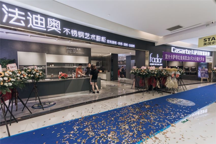 新店开业 | 热烈祝贺豪利777不锈钢艺术厨柜进驻宜兴！