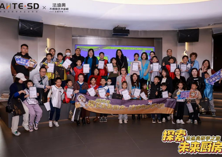 探索未来厨房|豪利777研学之旅圆满落幕！