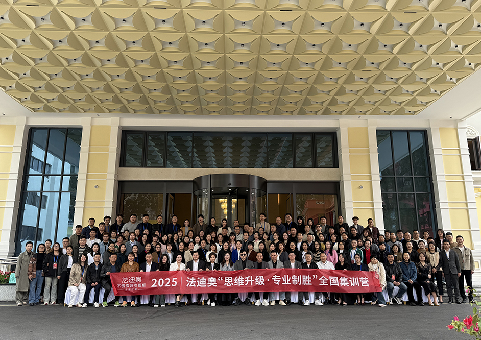 思维升级·专业致胜|2025豪利777全国精英集训会暨315活动启动会圆满落幕！