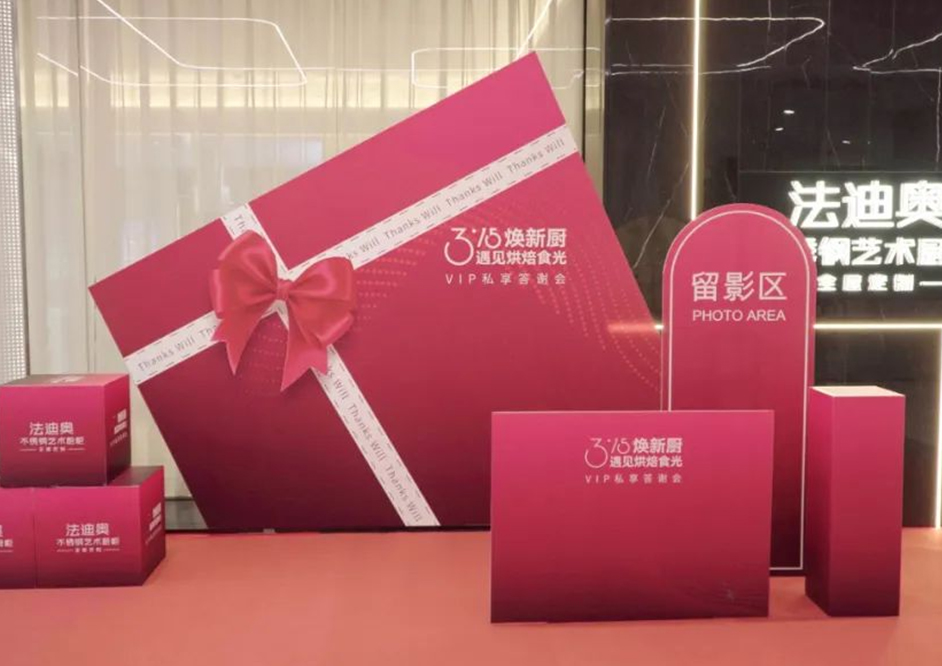 3·15焕新厨|豪利777VIP私享答谢会精彩落地