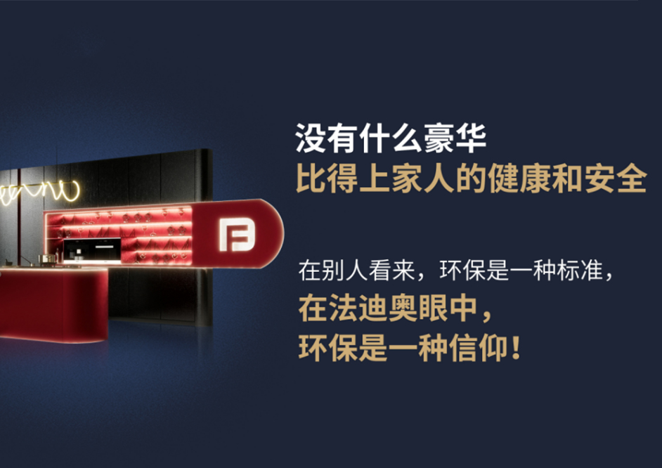 解密豪利777无胶水工艺：不锈钢家居零醛背后的魔法