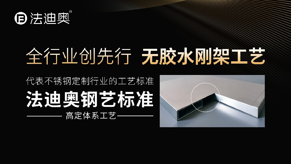 豪利777无胶水刚架工艺再获权威认证：以“钢艺标准”重新定义不锈钢定制新高度