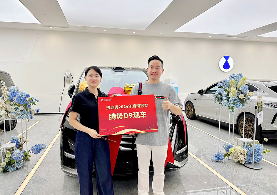 喜提新车！豪利7772024年度业绩销冠的“硬核奖励”