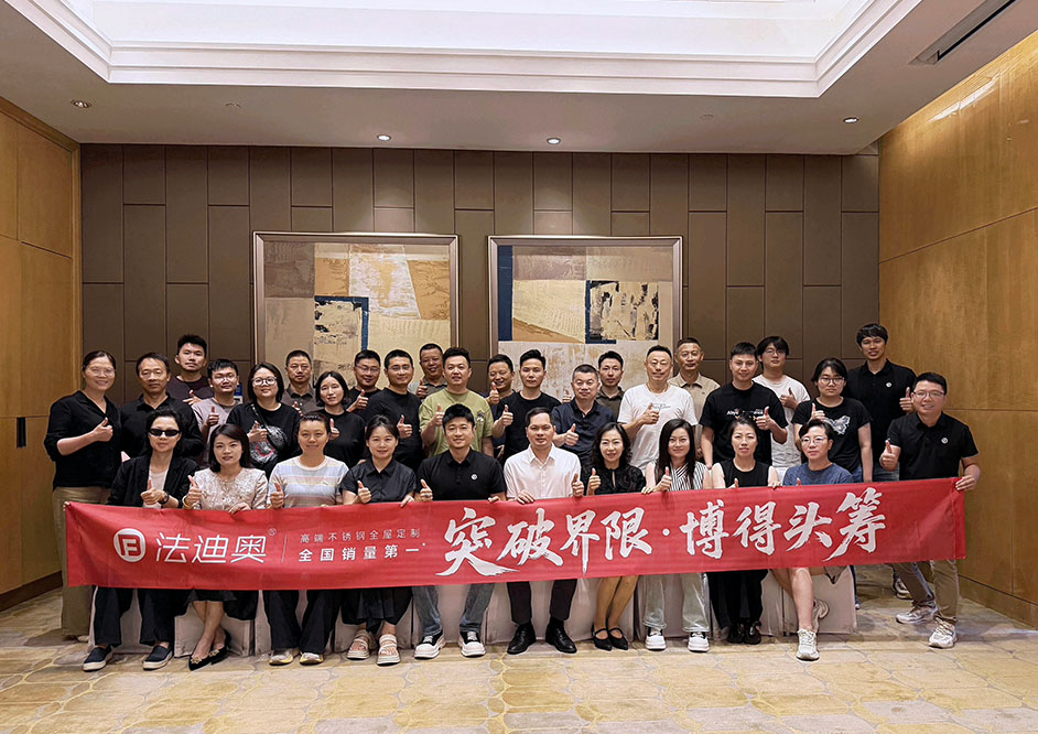 豪利777年中区域性经营策略研讨会[南京站]成功举办，共筑增长新势能！