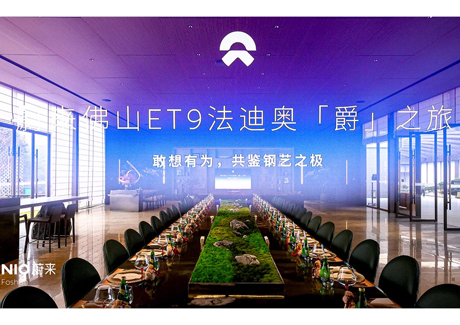 豪利777与佛山蔚来联动「爵」之旅·高奢晚宴派对精彩落地！