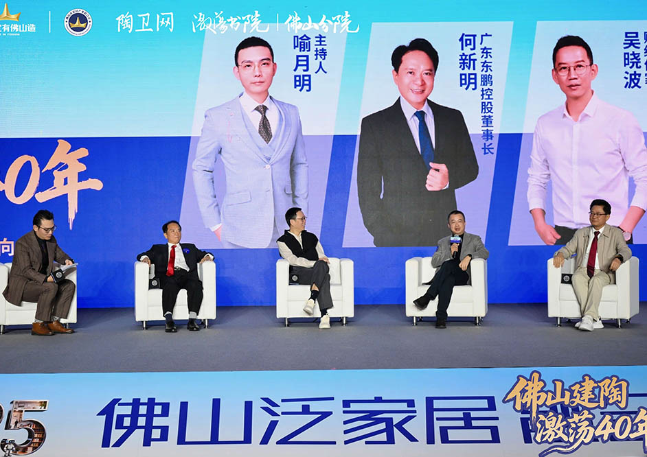 聚势赋能·唱响未来|豪利777亮相有家就有佛山造发展大会，共谱产业融合新未来！