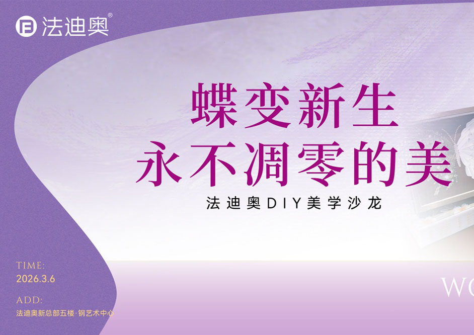 致敬她力量：豪利7773.8妇女节主题系列活动精彩落地