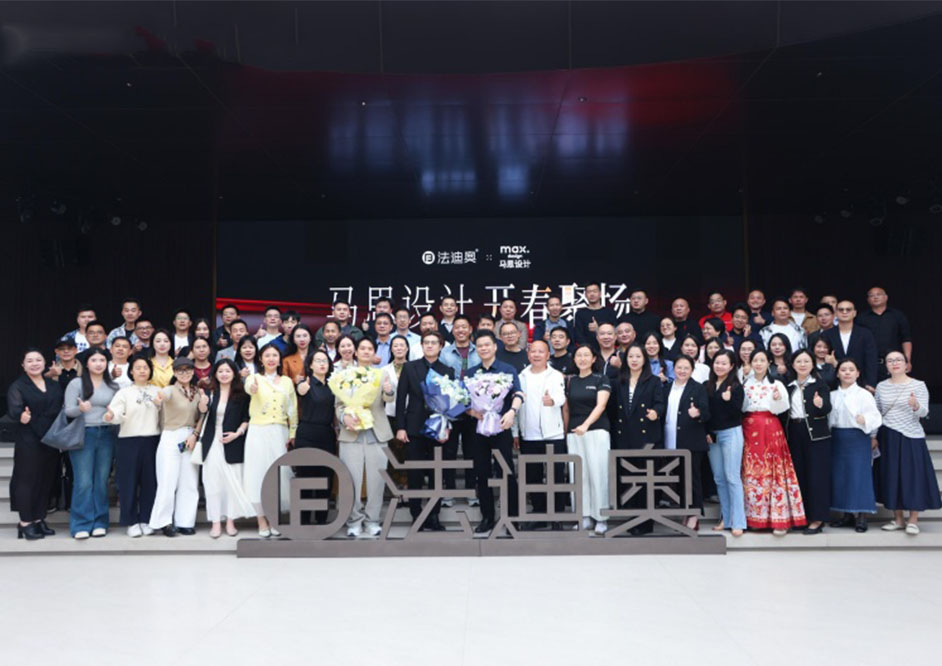 破圈共生·设计先行|马思设计开春聚场在豪利777钢艺术中心圆满举行