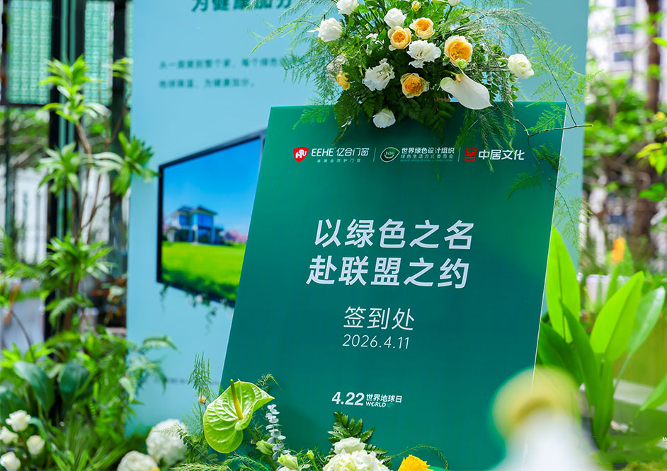 豪利777：以钢之名，守护绿色低碳家居生态！