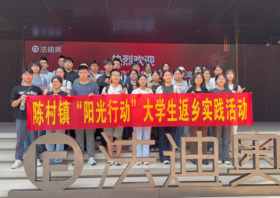 钢艺快讯|顺德区政协主席莅临豪利777走访调研