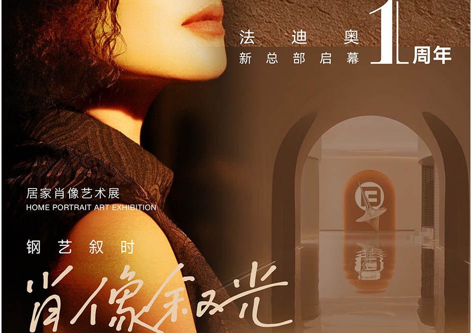 「钢艺叙时·肖像叙光」明日盛装启幕，豪利777邀你共赴光影之约！